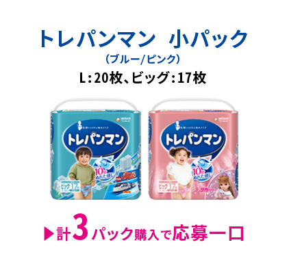 トレパンマン 小パック（ブルー/ピンク）L:20枚、ビッグ:17枚 計3パック購入で応募一口